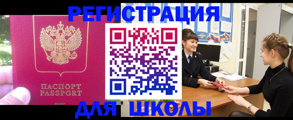 временная регистрация гарантия в Ульяновске