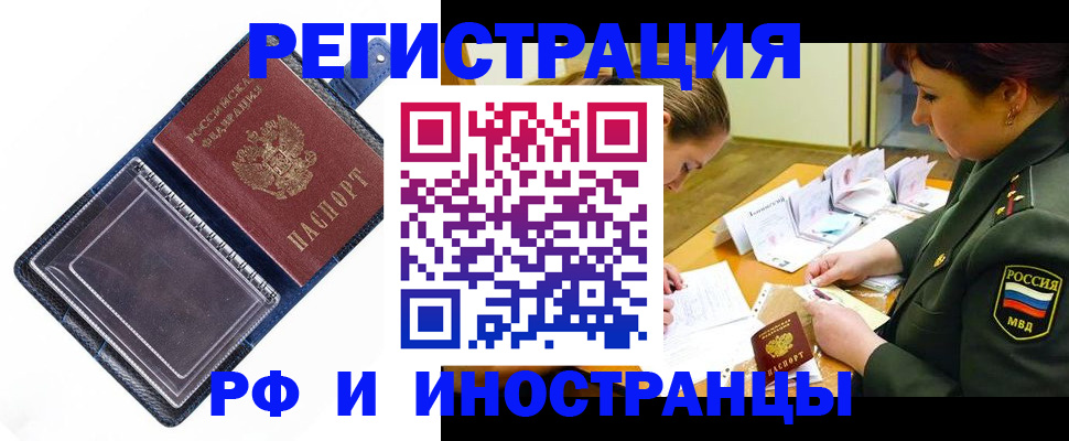 временная регистрация в Ульяновске