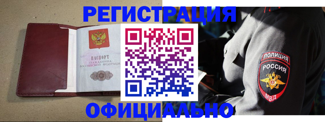 временная регистрация собственник в Ульяновске