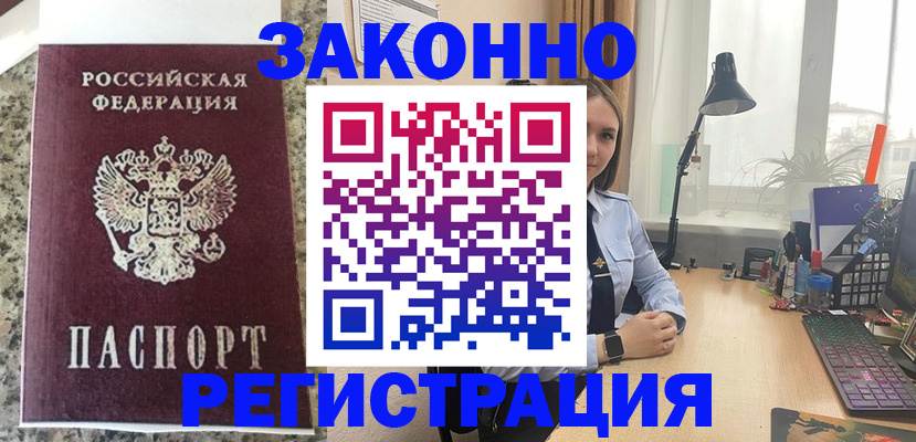 прописка иностранных граждан в Ульяновске